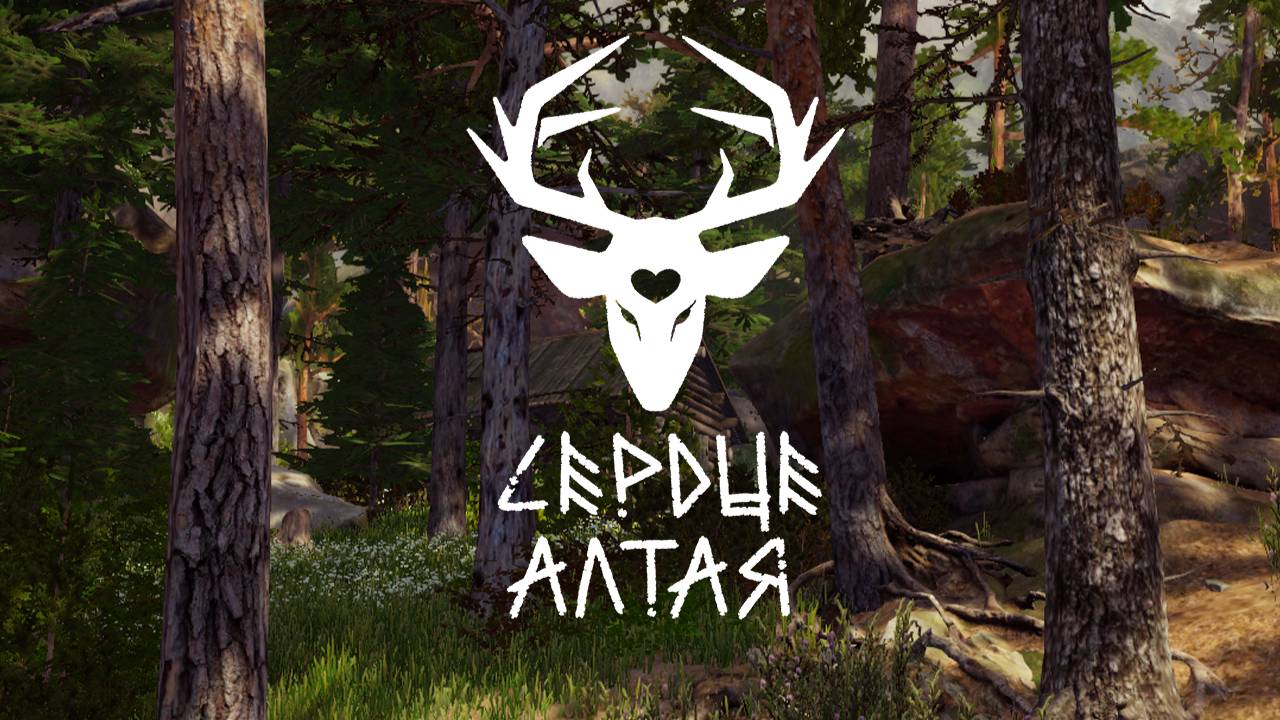 Официальное приглашение на стрим с командой SPNSTAR & ANTELUS GAMES #СердцеАлтая #трейлер #игропром