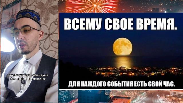 Не торопи события