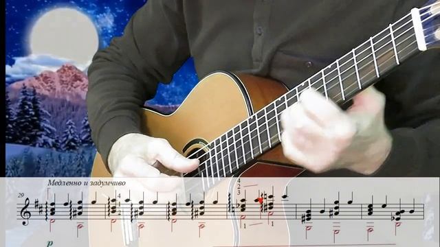 В ЛЕСУ РОДИЛАСЬ ЁЛОЧКА - вариации на гитаре.