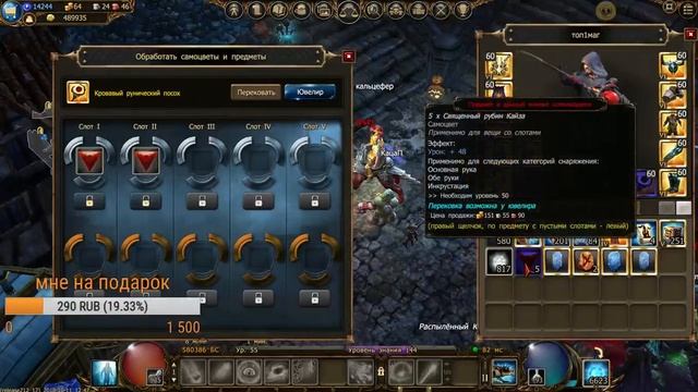 Drakensang Online  маг фарм