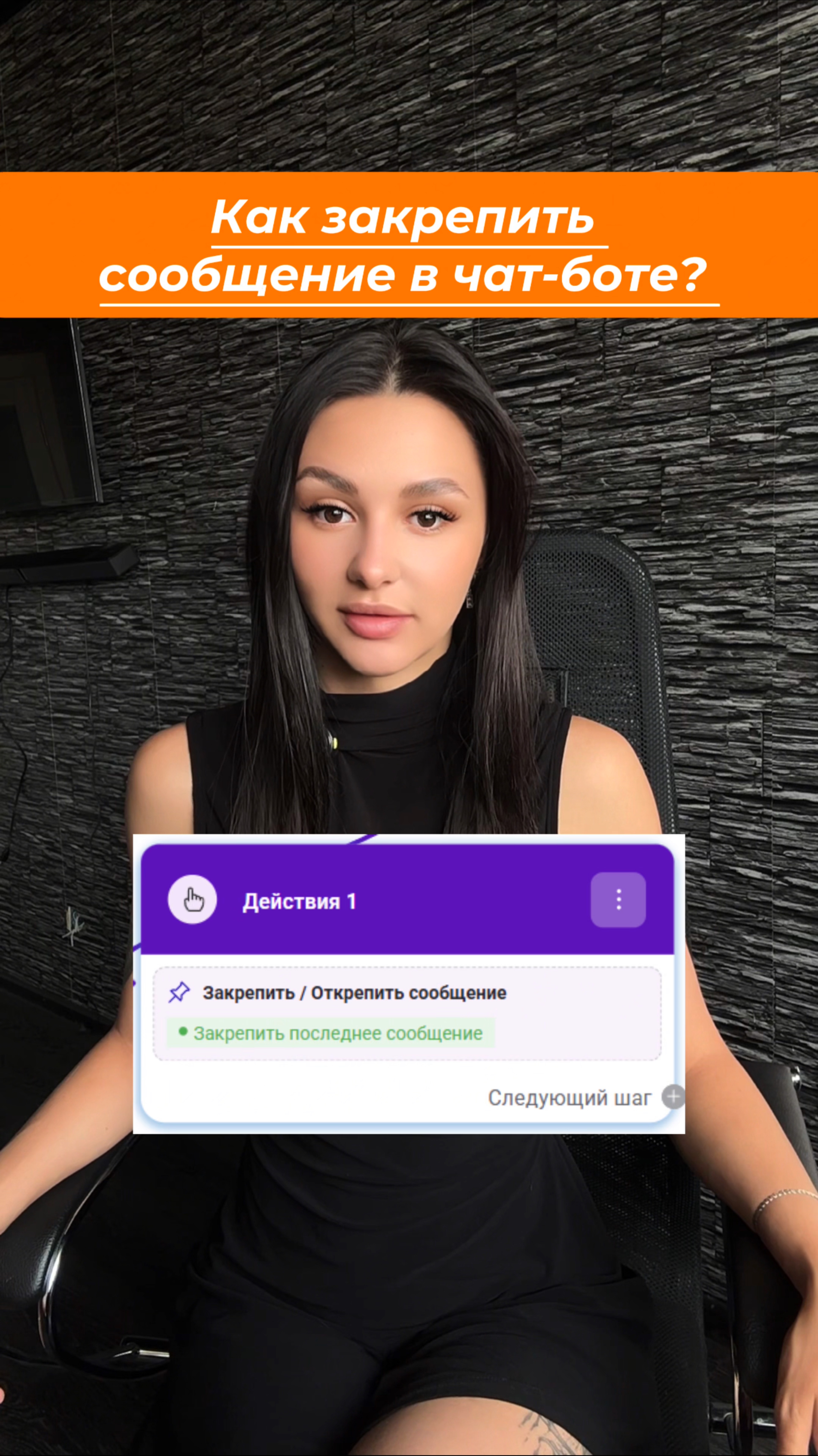 Как закрепить сообщение в боте?