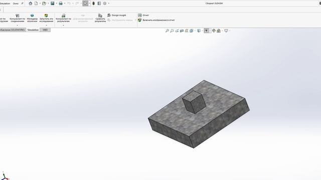 SOLIDWORKS. Сравнение расчетов. Твердое тело и оболочка