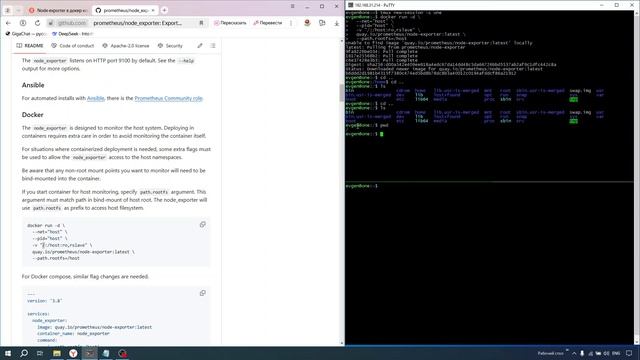 3 Установка NodeExporter
