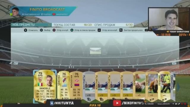 FIFA 16-Как Финито выпал Бейл(на стриме)