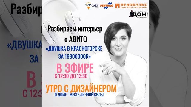 РАЗБИРАЕМ ИНТЕРЬЕР С АВИТО «двушка в Красногорске за 1