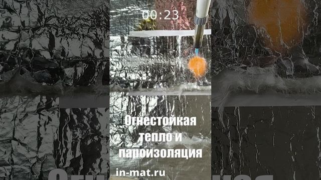Изоляционный негорючий фольгированный материал ИНМАТ 10Ф
