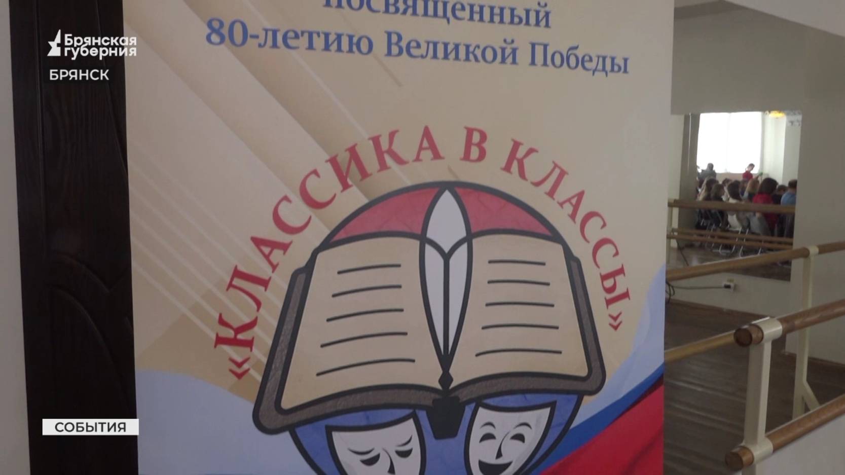 Мастер-класс от московского артиста: брянские школьные театры повышают мастерство