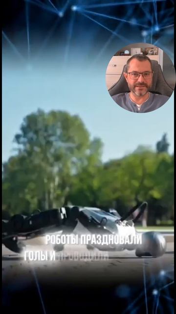 роботы футболисты