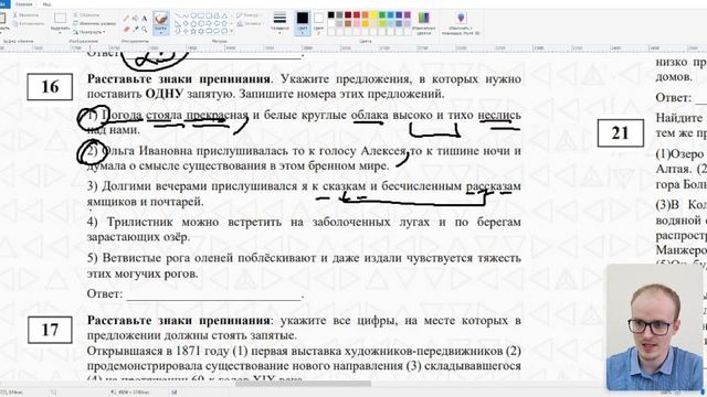 Разбор Официального Пробника 2025 1 Часть