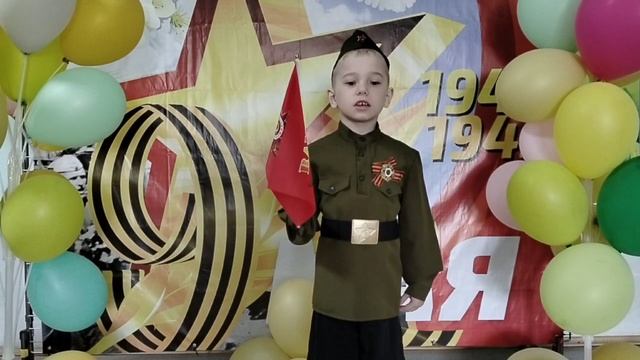 "День Победы"