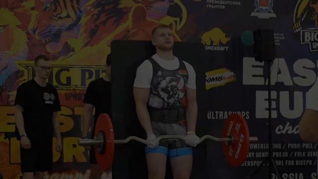 NEVA33 на соревнованиях WRPF по строгому подъему на бицепс.