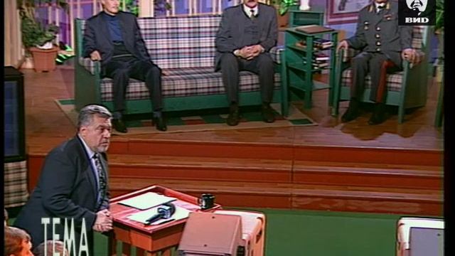Тема 28.09.1999