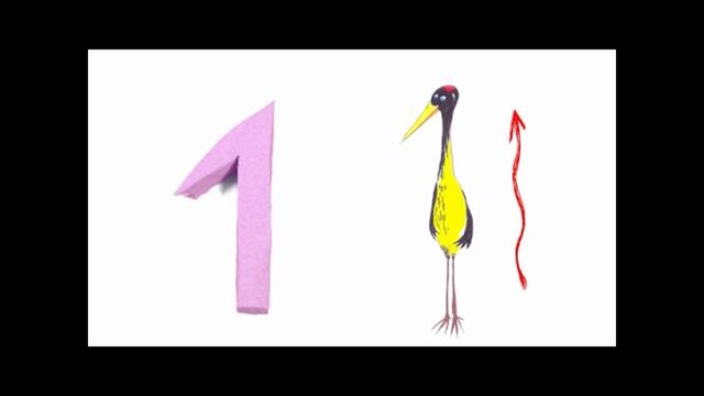 цифра 1