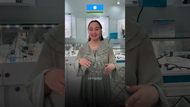 Знаете ли вы, что языки и культуры Якутии и Хакасии имеют удивительное сходство? 😍🌱