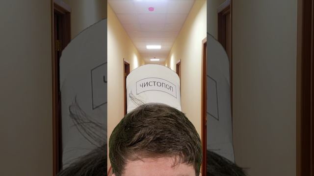 челенж 1 чистопоп