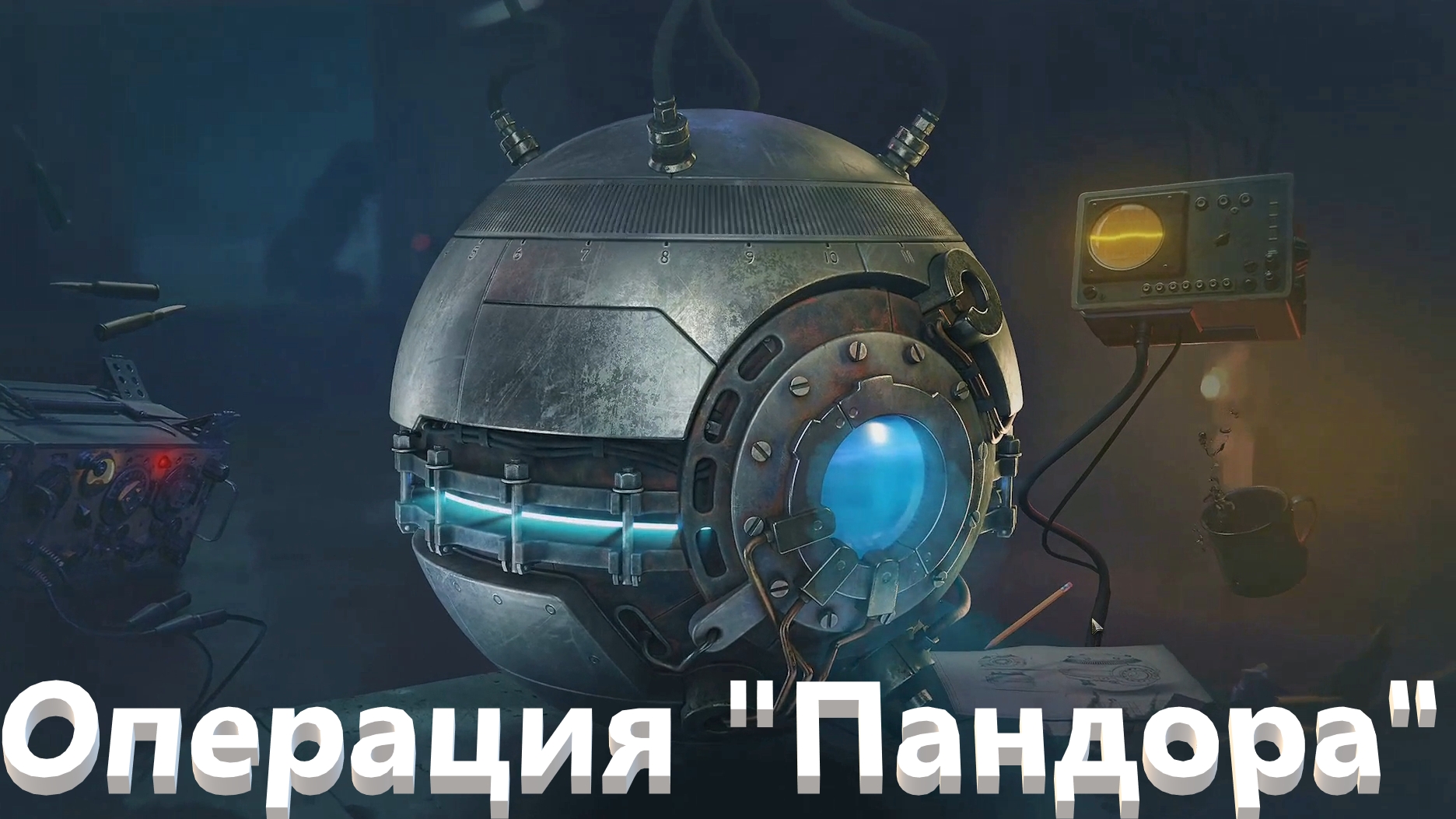 World Of Tanks. Операция "Пандора". Открытие раумвальте прото.