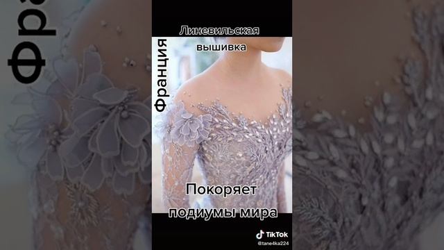 Франция покоряет подиумы мира.