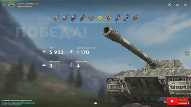 Tаnks Blitz Jg.Pz. Е 100 МАСТЕР unigylator_2000