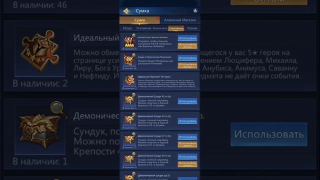 Ивент героев