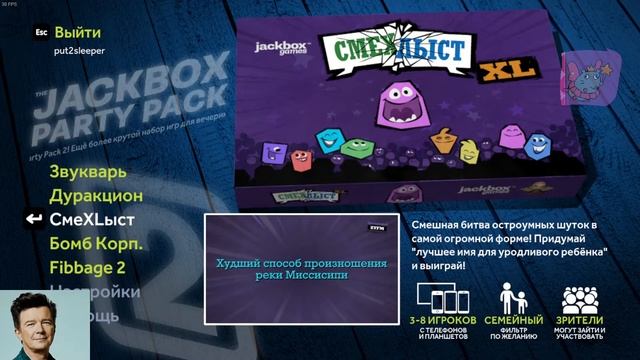 стрим по Джекбоксу #games  #online #jackbox #jackboxgames (Без Матов!)