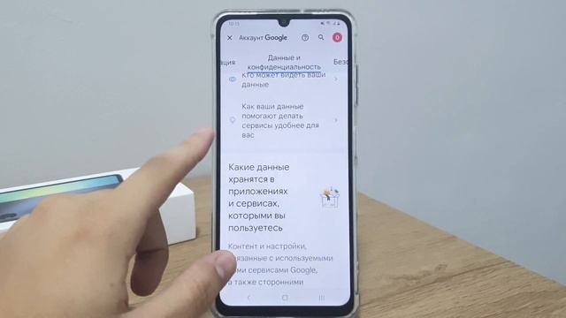 Galaxy A06 - Как удалить учетную запись Google