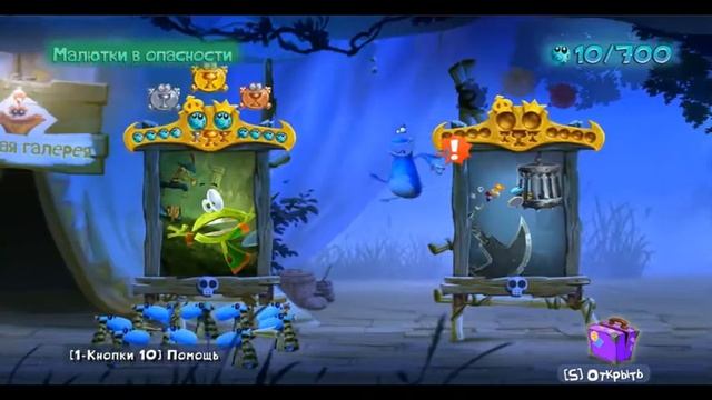 прохождение игры rayman legends pt1 с shockwave (без коментариев)