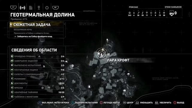 Rise of the Tomb Raider прохождение на 100% (Часть 11)