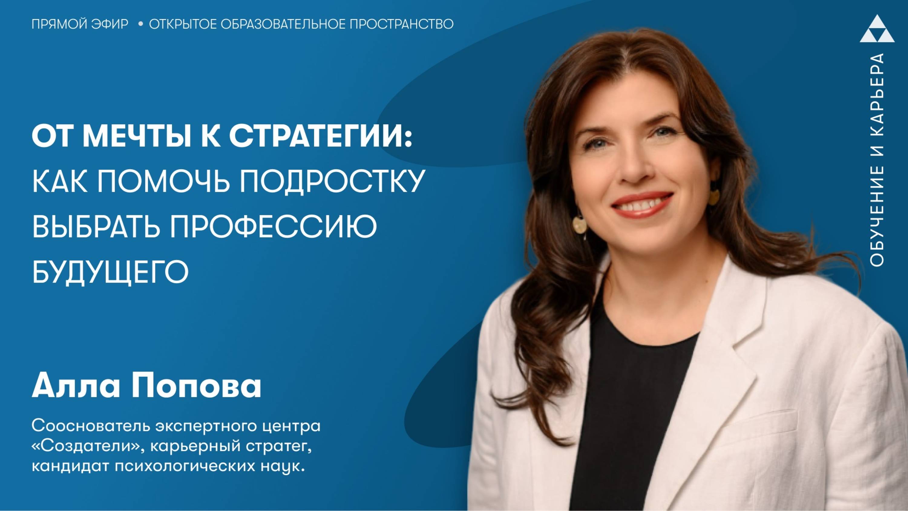 От мечты к стратегии: как помочь подростку выбрать профессию будущего