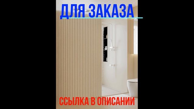 1 шт., складная занавеска для душа, водонепроницаемая, ?