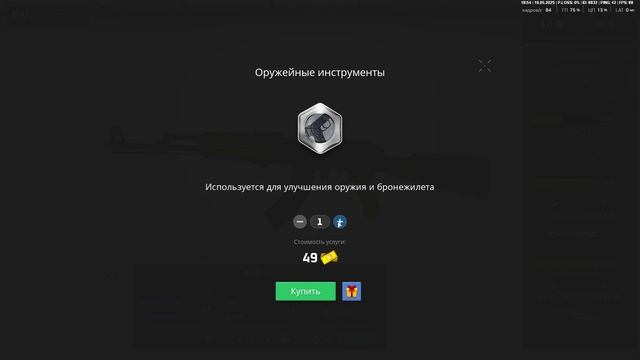 NEXTRP 2025-05-19 19-52-13