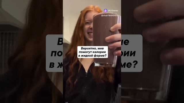 Верь в себя