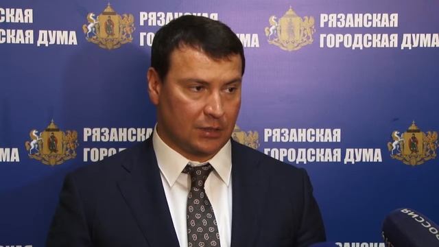 Последнее заседание Рязанской городской Думы