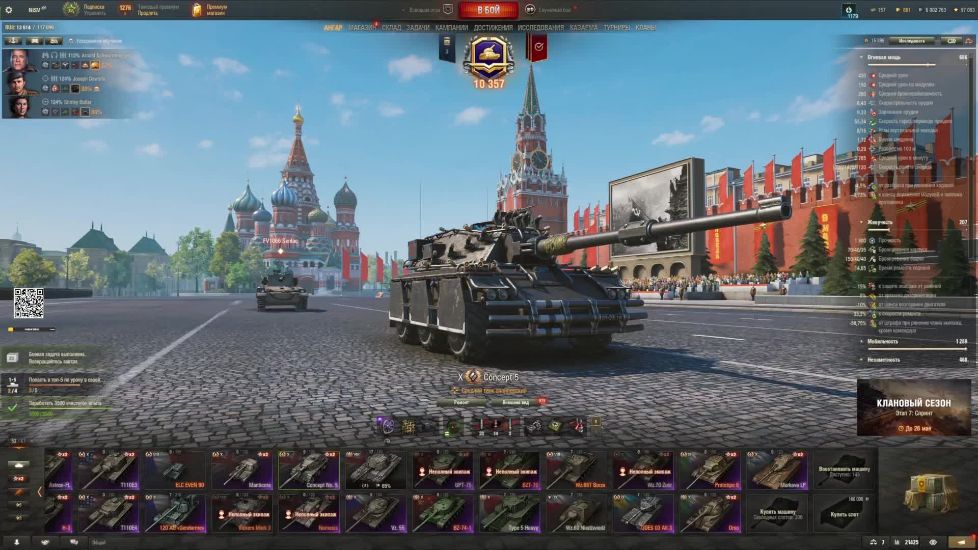 Игра "Мир Танков"