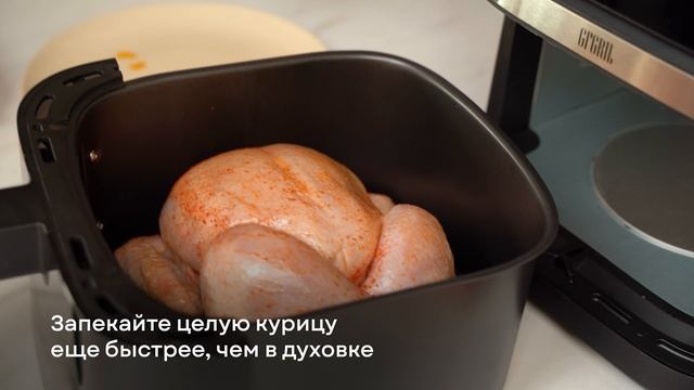Аэрогриль GFGRIL GFA-5500