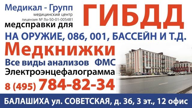 Трансмедиа - Клиент Медикал-Групп