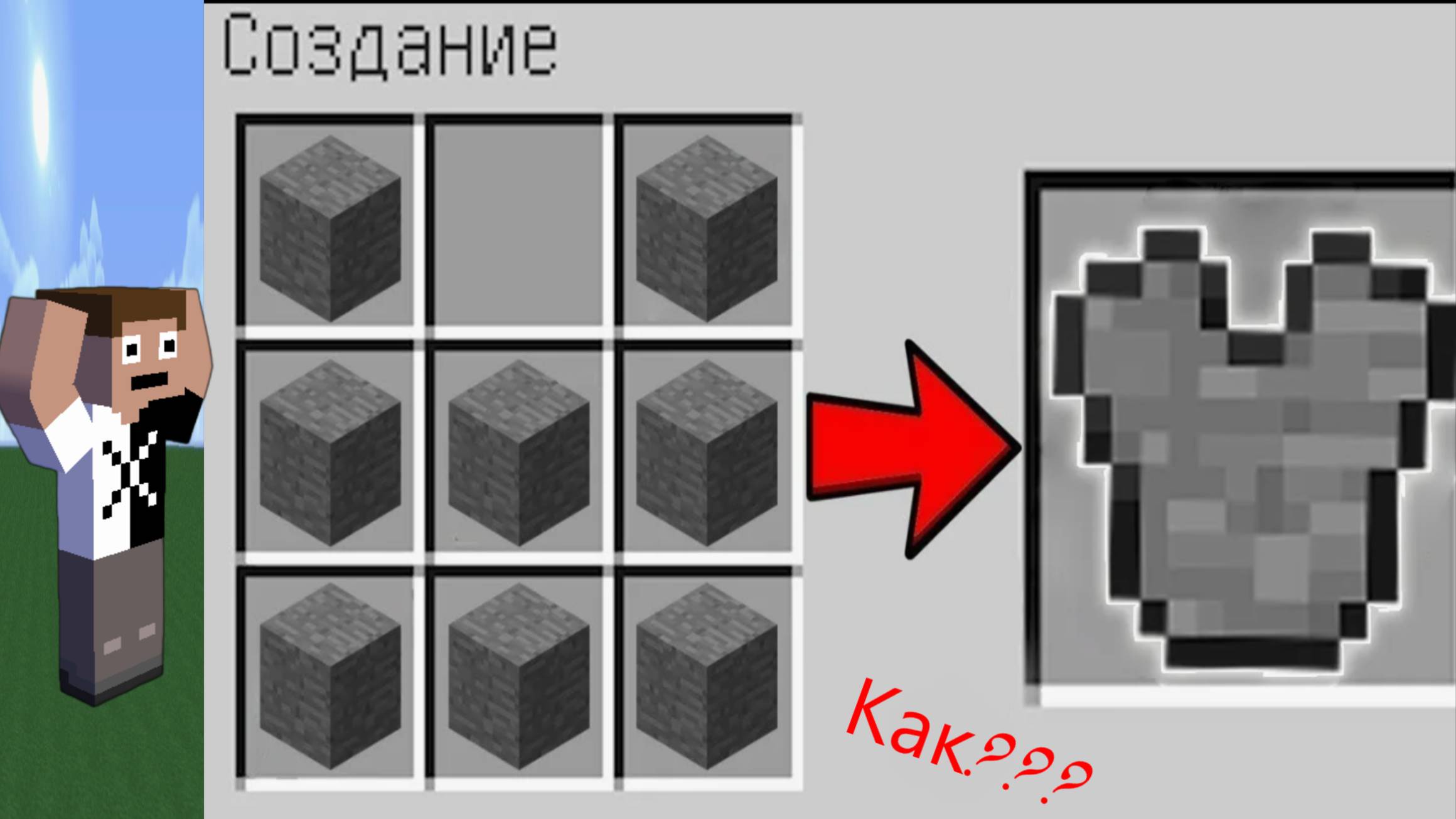 Майнкрафт, но можно делать броню из всего!!!