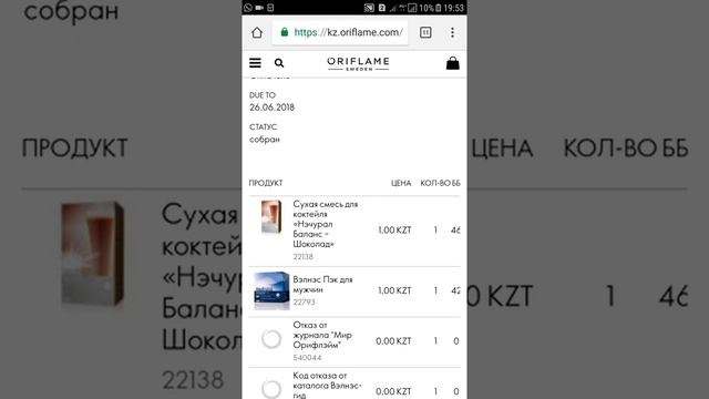 Вэлнэс лайф+ жазылымы
