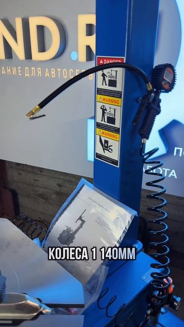 Шиномонтажный станок легковой |
| Станкоимпорт 1500, полуавтоматический, 220В |