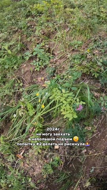 Проезд горки на эндуро до/после - 2024 / 2025
