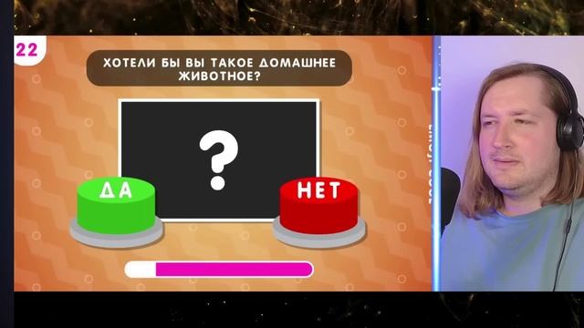 ВЫБЕРИ "ДА" ИЛИ "НЕТ" 🤔✅❔❌❔/ YES or NO / Выбиралки - Короче, все ясно (РЕАКЦИЯ) | ТипоТоп