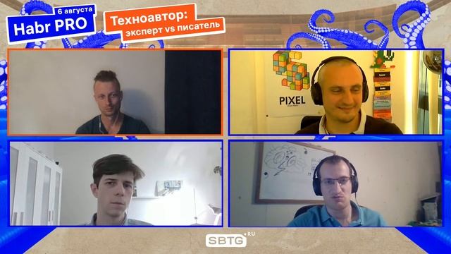 Хабр ПРО. Техноавтор: эксперт vs писатель