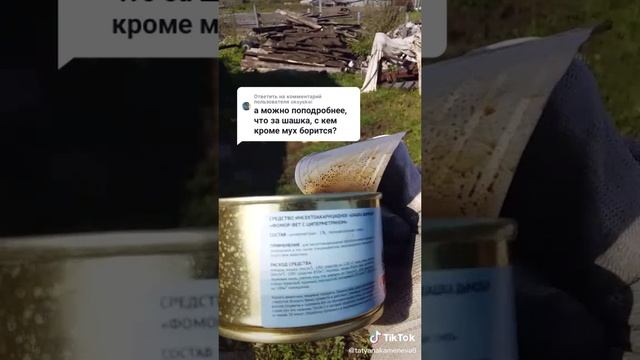 ФОМОР - ВЕТ
Шашка инсектоакарицидная от всех насекомых! На основе циперметрина!