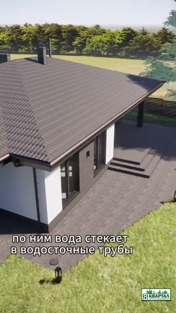 ЛИВНЁВКА В ЧАСТНОМ ДОМЕ