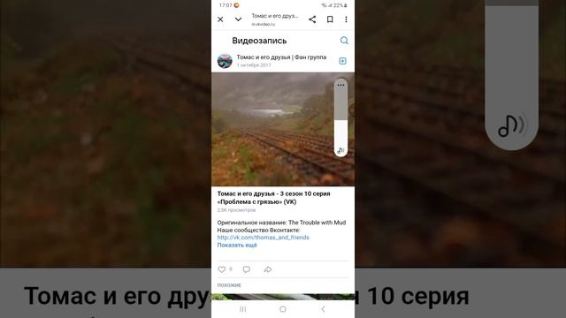 разбор "Томас и его друзья" 3 сезон