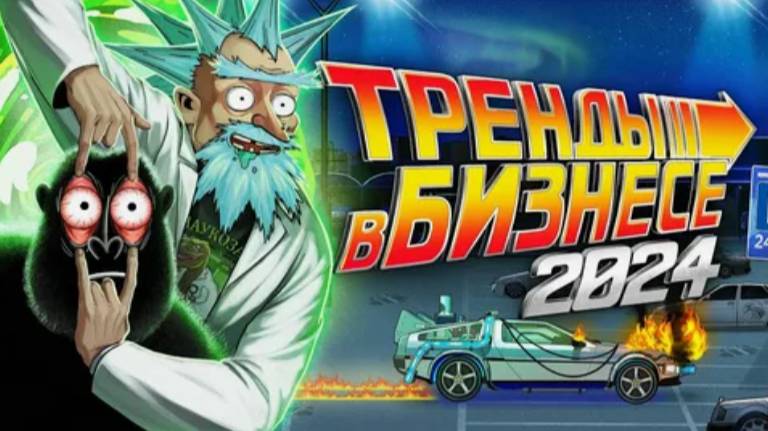 5 лучших идей для бизнеса в 2024. амоБлог