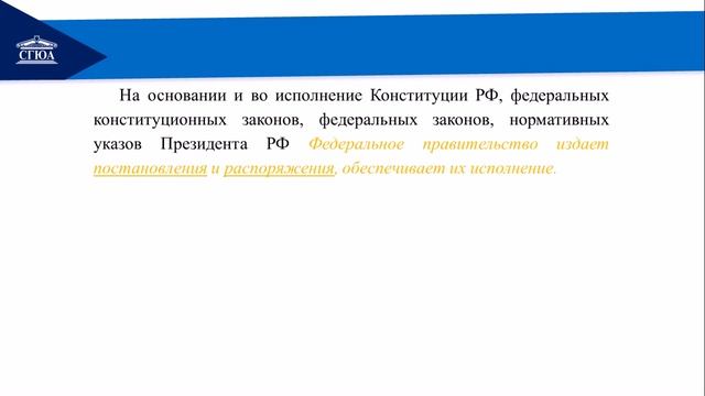 Тема Общие понятия социальной защиты и социального обеспечения, управления и его осуществления