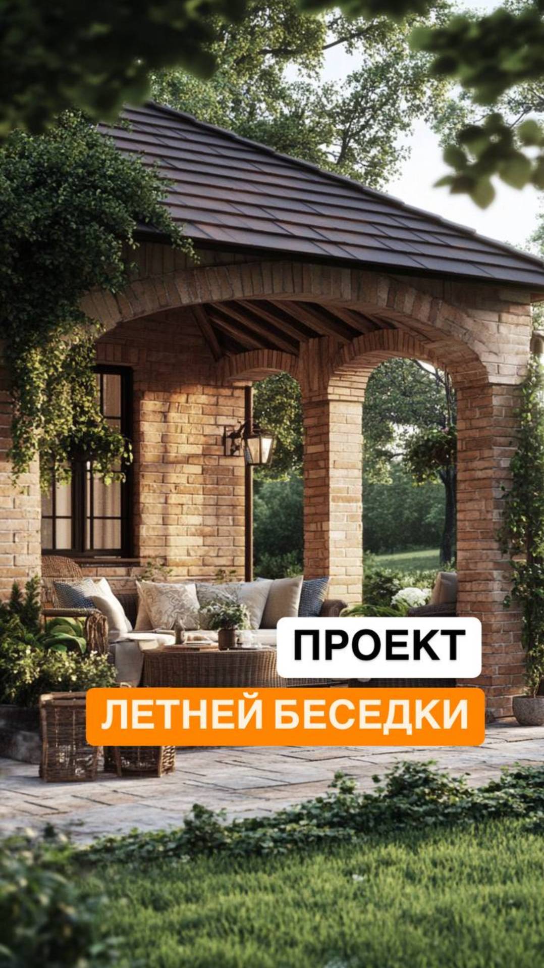 Летняя беседка площадью 55 м² — уютное место для отдыха рядом с домом!