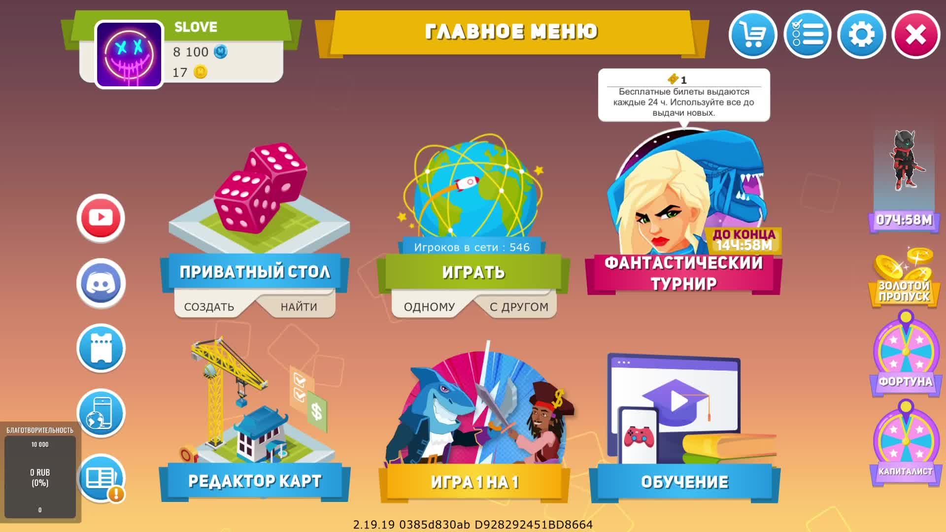 МОНОПОЛИЯ