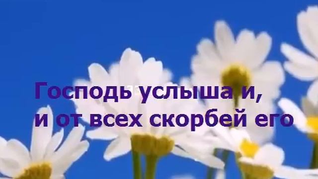 33 псалом. Поём вместе.  Благословлю Господа на всякое время #мирправославия