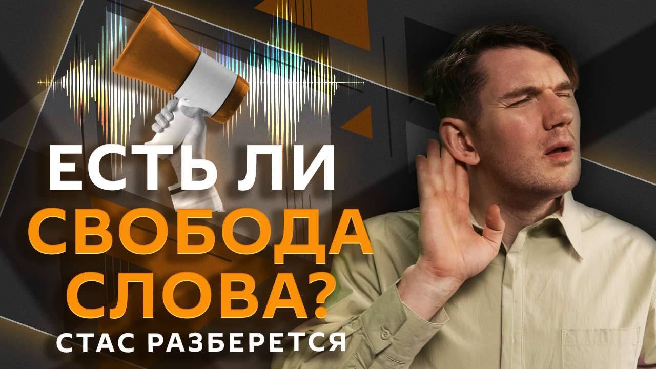 Стас разберется. Звонок Трампа Путину, давление на Telegram и образ русского шпиона